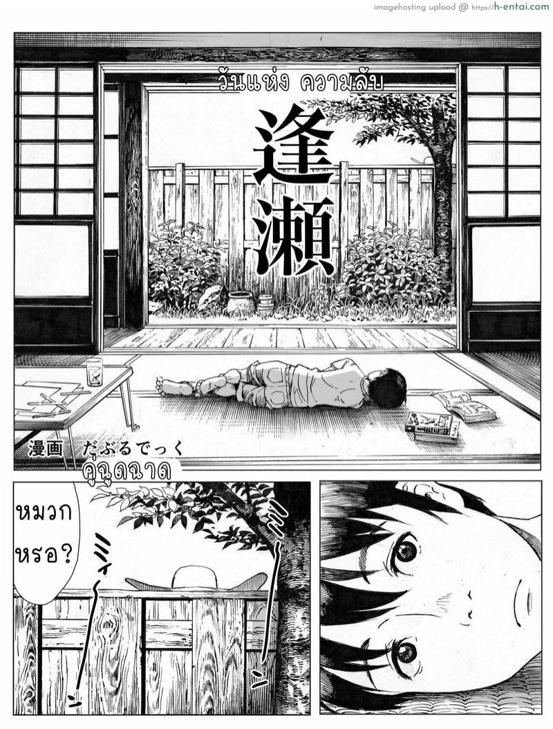 อ่านโดจิน ต่างไซส์ต่างขนาด [Double Deck Seisakujo (Double Deck)] Ouse | Secret Date – Part 1 หน้า 2