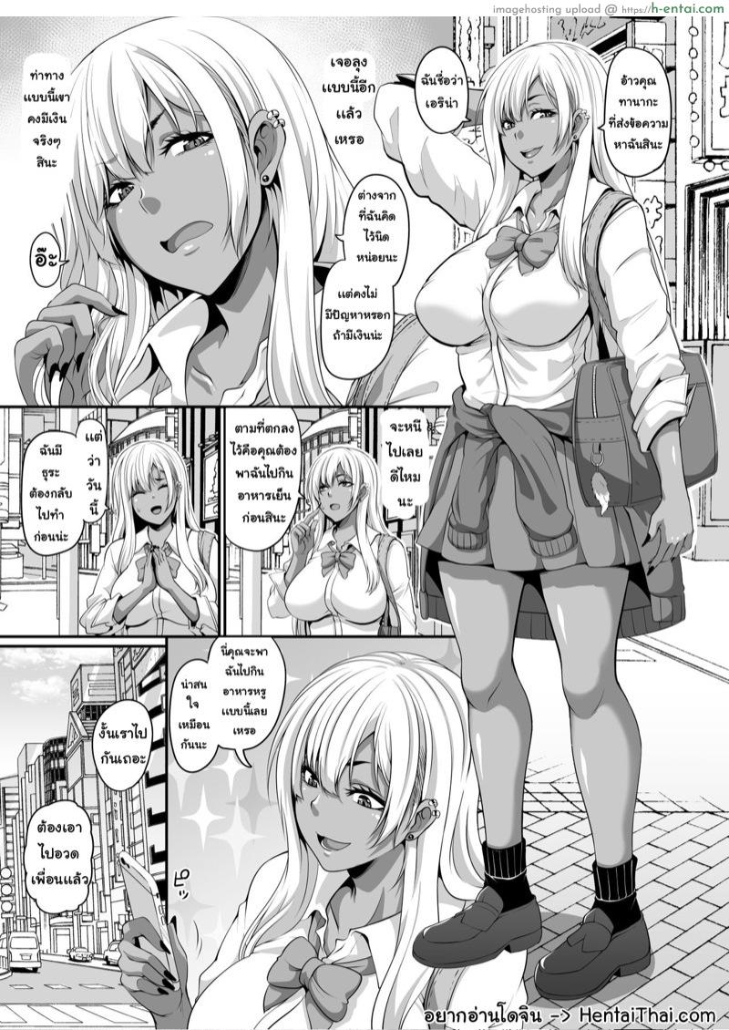 อ่านโดจิน รับจ๊อบเสริม เป็นสาวน้อยเสี่ย [Tiramisu Tart (Kazuhiro)] Papa Katsu Gyaru to Kimeseku kara no Ran Pako – Part 1 หน้า 2