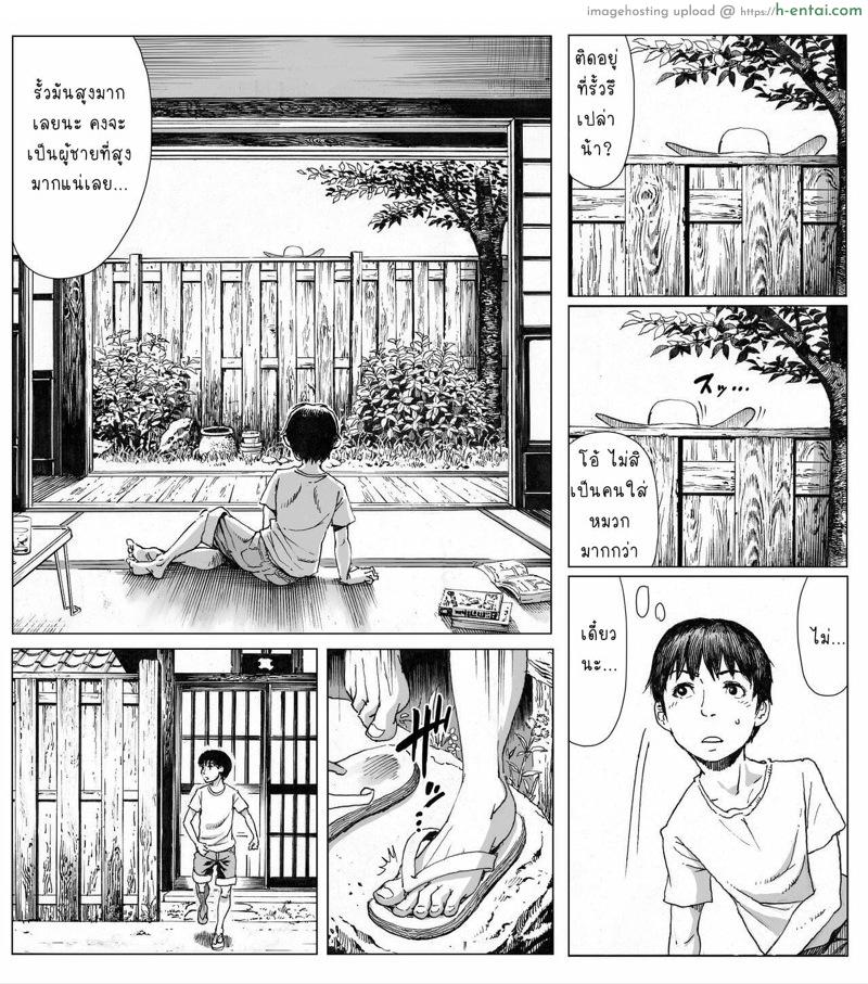 อ่านโดจิน ต่างไซส์ต่างขนาด [Double Deck Seisakujo (Double Deck)] Ouse | Secret Date – Part 1 หน้า 3