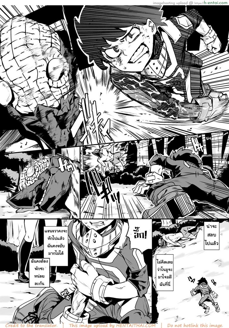 อ่านโดจิน ก่อนจะฆ่าต้องล่าจิ้น [Happouvijin (yumoteliuce)] Trap Honey (My Hero Academia) หน้า 2