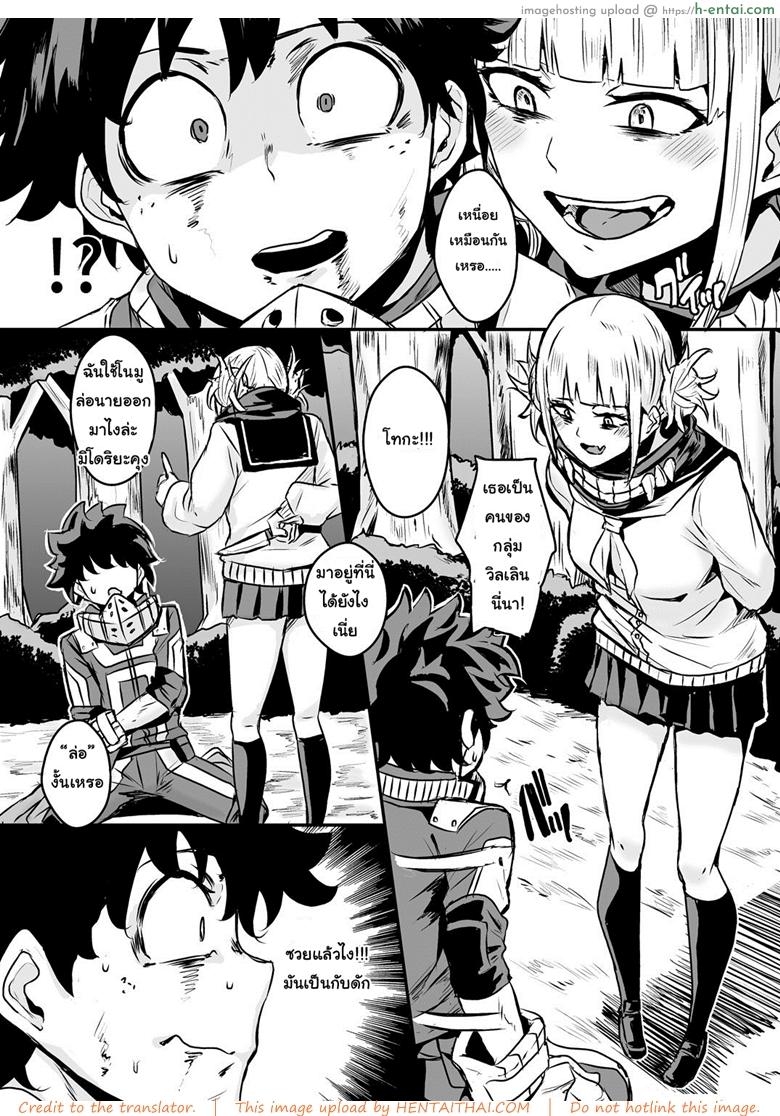 อ่านโดจิน ก่อนจะฆ่าต้องล่าจิ้น [Happouvijin (yumoteliuce)] Trap Honey (My Hero Academia) หน้า 3