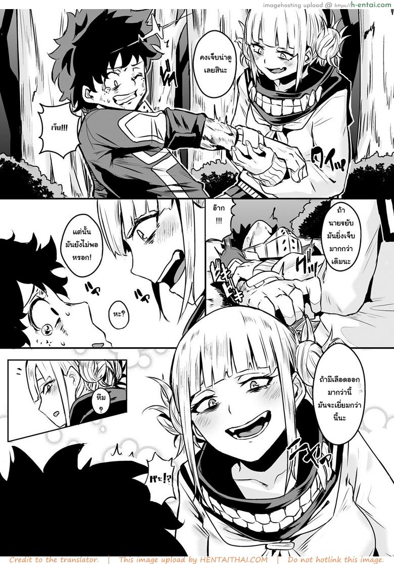 อ่านโดจิน ก่อนจะฆ่าต้องล่าจิ้น [Happouvijin (yumoteliuce)] Trap Honey (My Hero Academia) หน้า 4