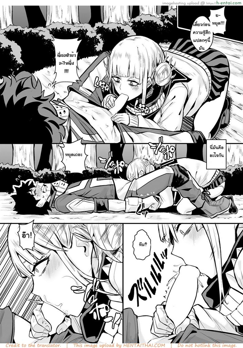 อ่านโดจิน ก่อนจะฆ่าต้องล่าจิ้น [Happouvijin (yumoteliuce)] Trap Honey (My Hero Academia) หน้า 6