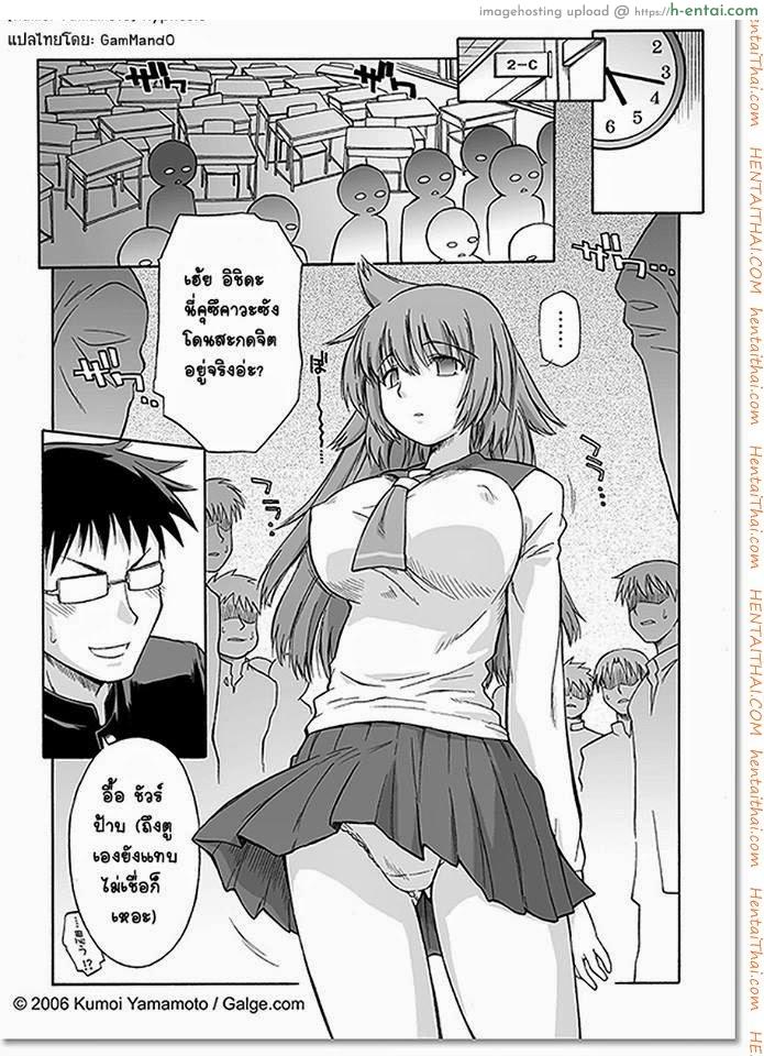 อ่านโดจิน สะกดจิตแล้วลงแขก [Kumoi Yamamoto] Hypnosis หน้า 2