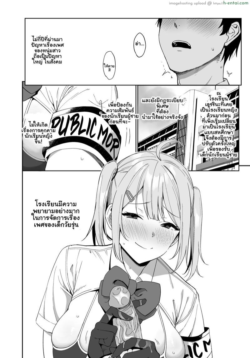 อ่านโดจิน บำบัดเรื่องเล็ก ขาดเซ็กส์เรื่องใหญ่ 1.1 [Ikihaji Hummingbird (Amano Don)] Fuuki Iin to Fuuzoku Katsudou | SEX ACTS with a Member of the Public Moral Committee – Part 1 หน้า 3