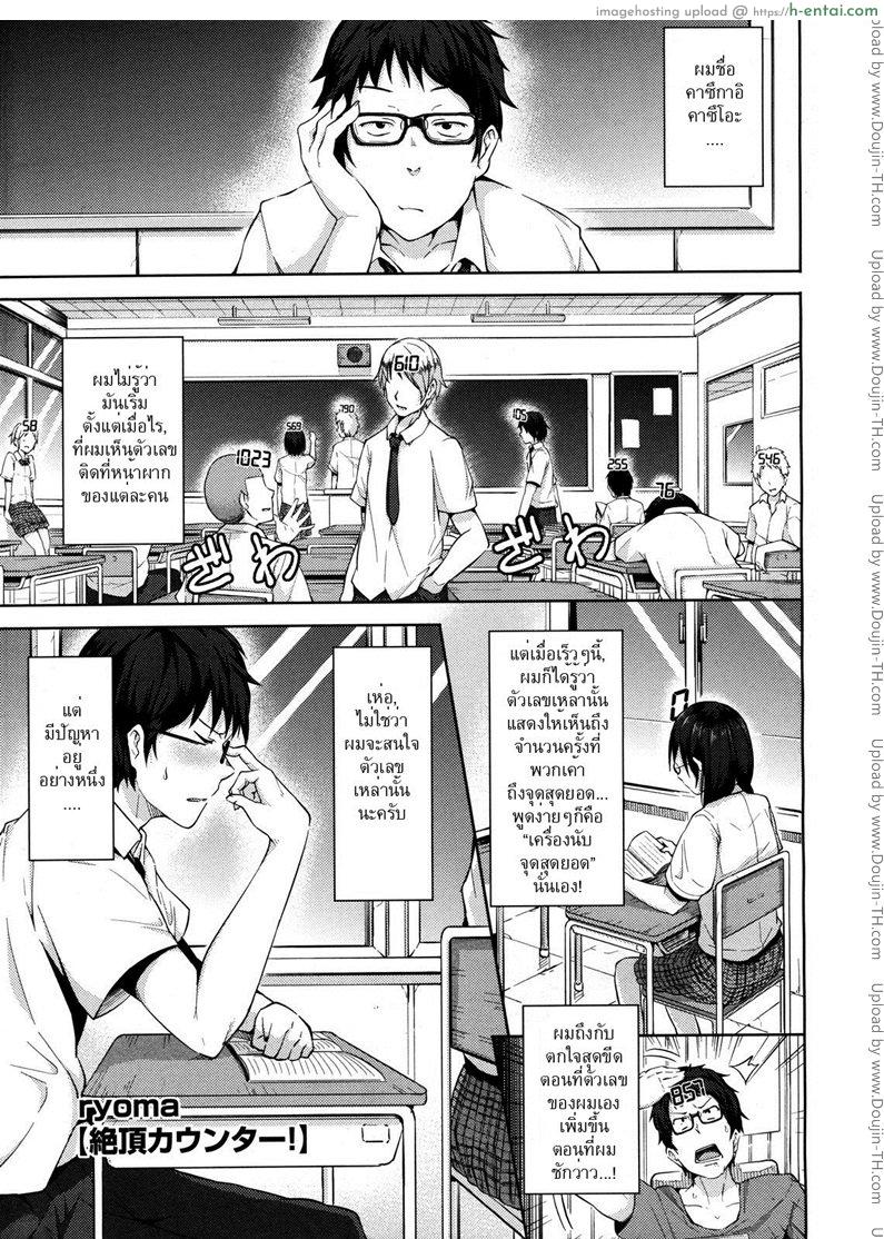 สาวไวไฟ [Ryoma] Climactic Counter