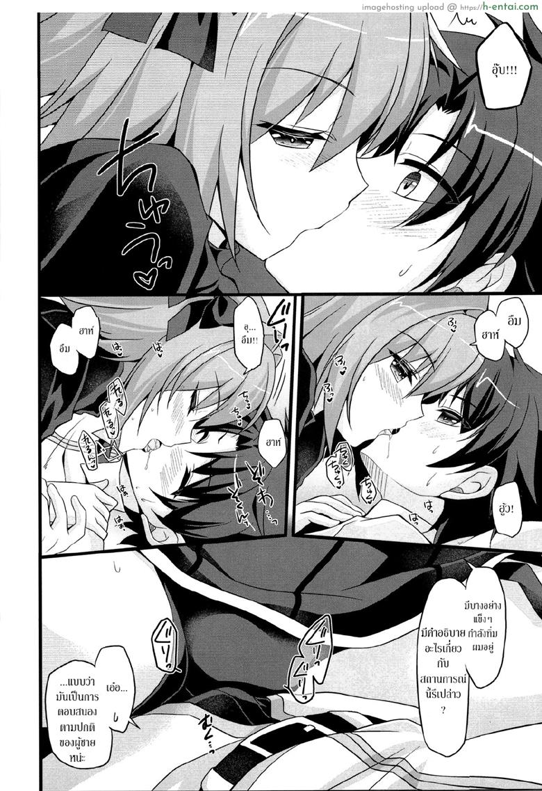 อ่านโดจิน ชนข้างหน้า สวนข้างหลัง (CT31) [Brand Nyu (Nyu)] Risei Jouhatsu Astolfo (Fate/Grand Order) หน้า 5