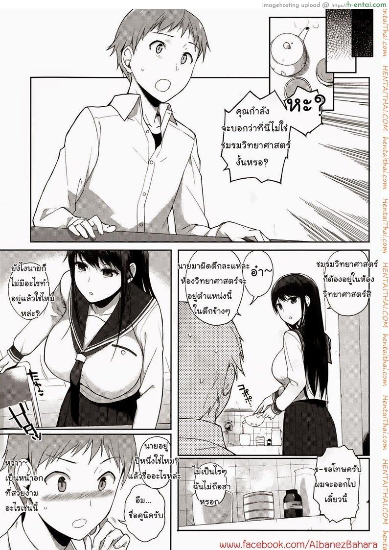 อ่านโดจิน กับดักของสาวนมโต [Sasamori Tomoe] Mystery Trap หน้า 2