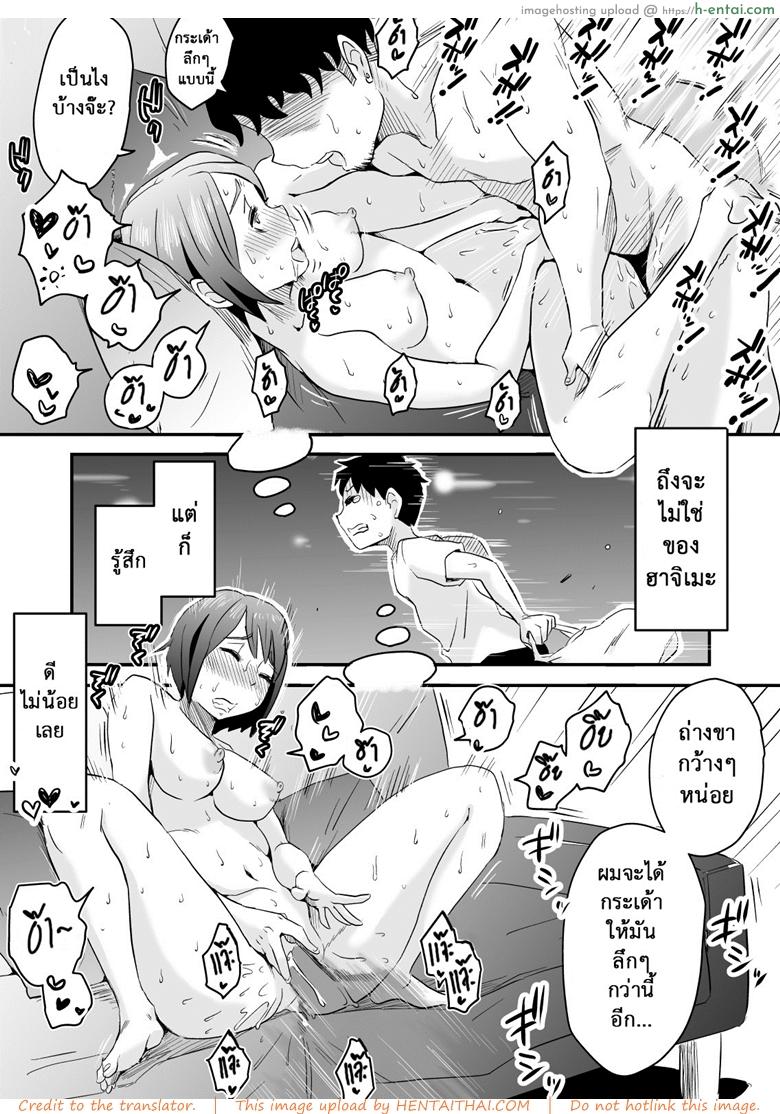 อ่านโดจิน อย่าแม้แต่จะคิด 3 [Haitoku Sensei] Netorare Delusion Syndrome – Zenpen – Part  – 3 หน้า 5