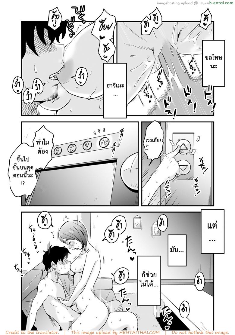 อ่านโดจิน อย่าแม้แต่จะคิด 3 [Haitoku Sensei] Netorare Delusion Syndrome – Zenpen – Part  – 3 หน้า 6