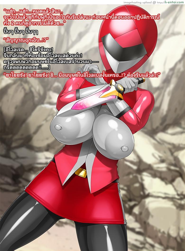 วิวัฒนาการ 2 [GFF (Kuribayashi Chris)] Shinka Sentai Tri Evol – Ochiru Saigo no Senshi