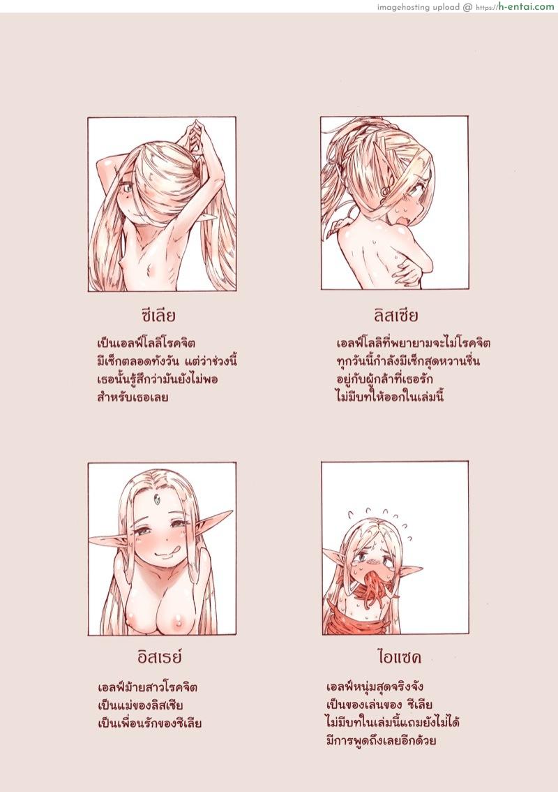 อ่านโดจิน แวะพัก บ้านสาวเอลฟ์ [Carradine] Chiisana Elf to Yaban na Juujin หน้า 2