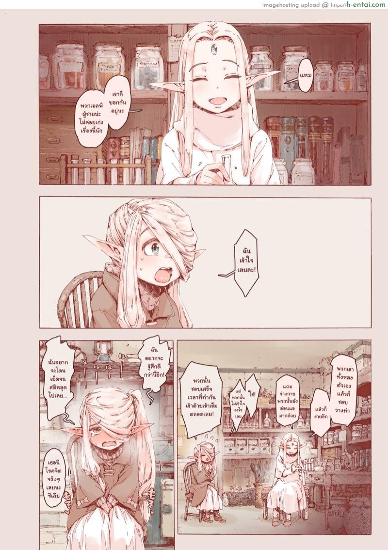 อ่านโดจิน แวะพัก บ้านสาวเอลฟ์ [Carradine] Chiisana Elf to Yaban na Juujin หน้า 4