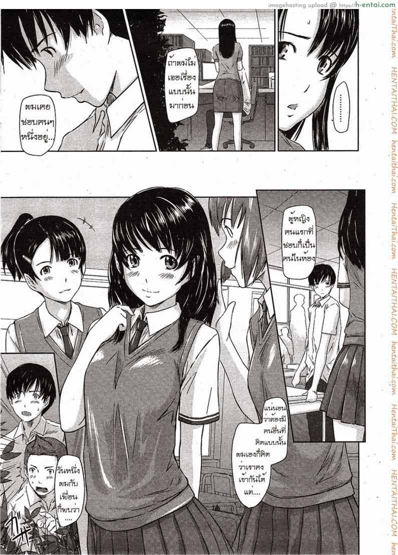 อ่านโดจิน หน้าที่ของผู้ช่วยอาจารย์ [Kisaragi Gunma] Doki Doki Kousai Checker หน้า 3