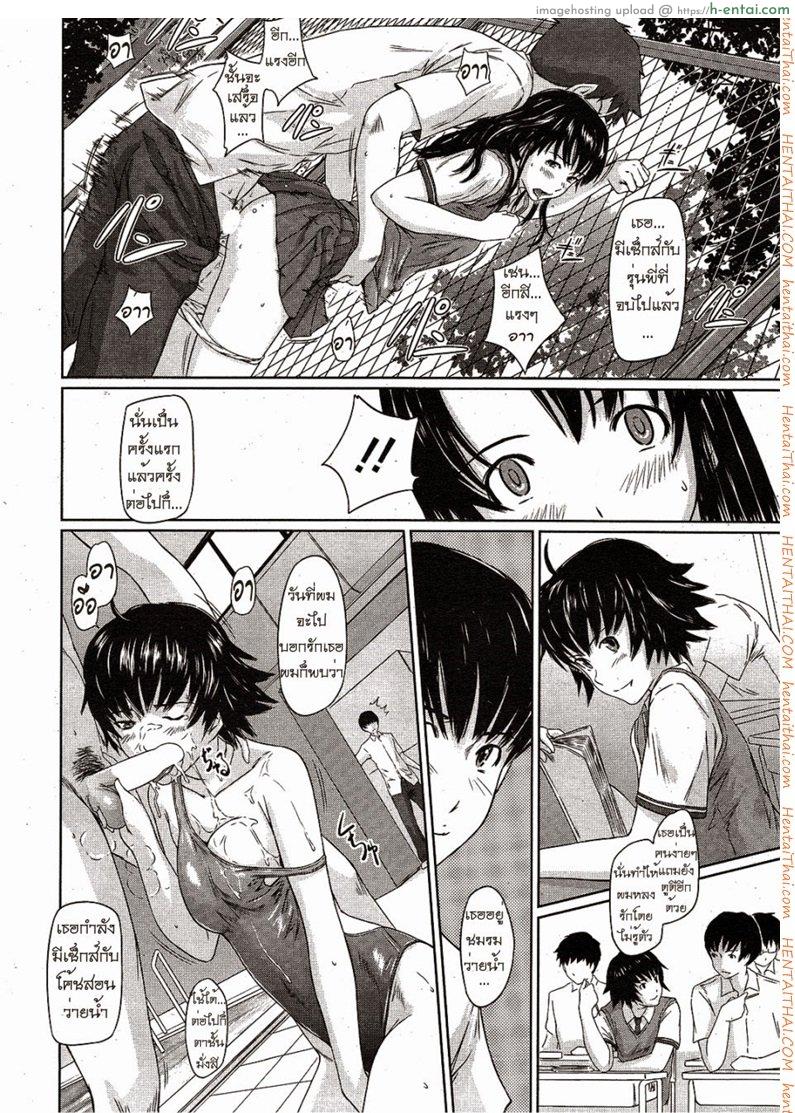 อ่านโดจิน หน้าที่ของผู้ช่วยอาจารย์ [Kisaragi Gunma] Doki Doki Kousai Checker หน้า 4