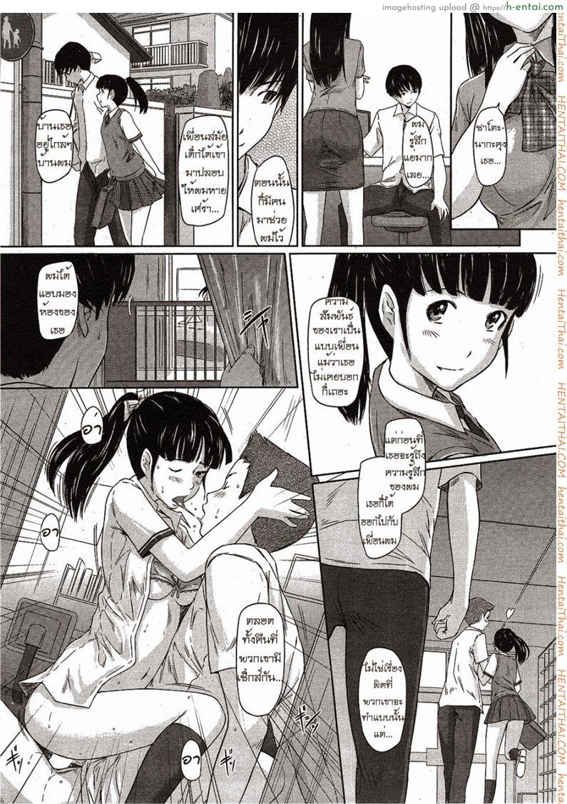 อ่านโดจิน หน้าที่ของผู้ช่วยอาจารย์ [Kisaragi Gunma] Doki Doki Kousai Checker หน้า 5