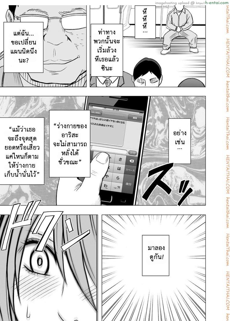 อ่านโดจิน เปิดบริสุทธิ์ สาวไอดอล 8 – ความสุขจากสารพัดมือที่มองไม่เห็น [Crimson (Carmine)] Virgin Idol Ch.8 หน้า 4