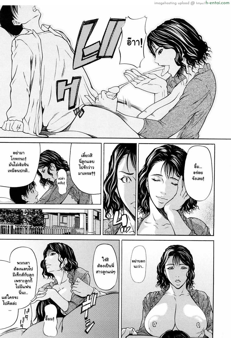 อ่านโดจิน แม่ไม่ให้พัก พี่ไม่ให้นอน 5 [Shijima Yukio] Sanmi Ittai | The Trinity Ch.5 หน้า 3