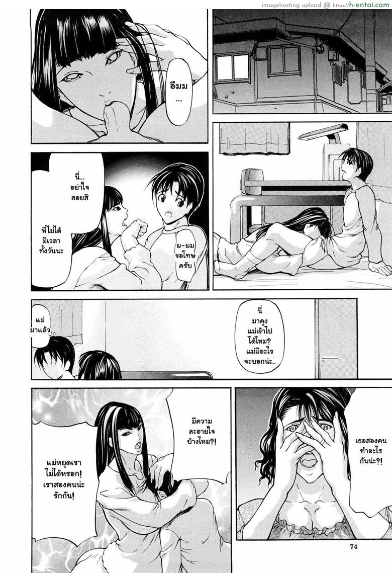 อ่านโดจิน แม่ไม่ให้พัก พี่ไม่ให้นอน 5 [Shijima Yukio] Sanmi Ittai | The Trinity Ch.5 หน้า 4