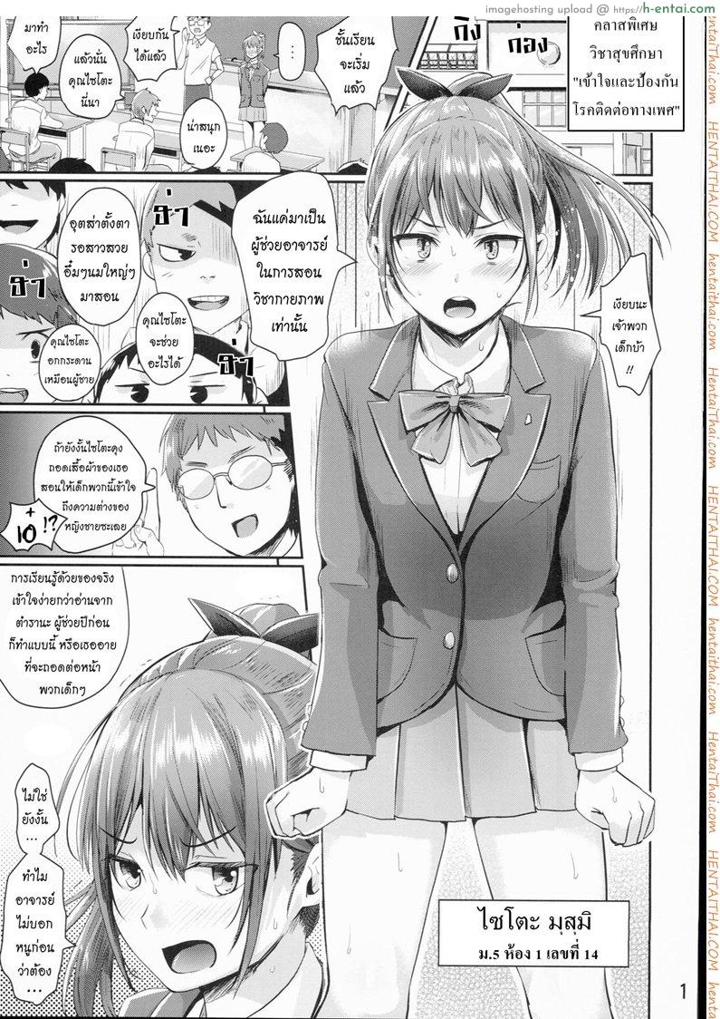 อ่านโดจิน คลาสพิเศษ เพศศึกษา (C90) [H-SQUAD (Guglielmo)] Hokentaiiku Jisshuu Jugyou ~Onnanoko no Karada no Shikumi Hen~ | Health and Physical Education Practice Lesson ~Girls’ Anatomy~ หน้า 2