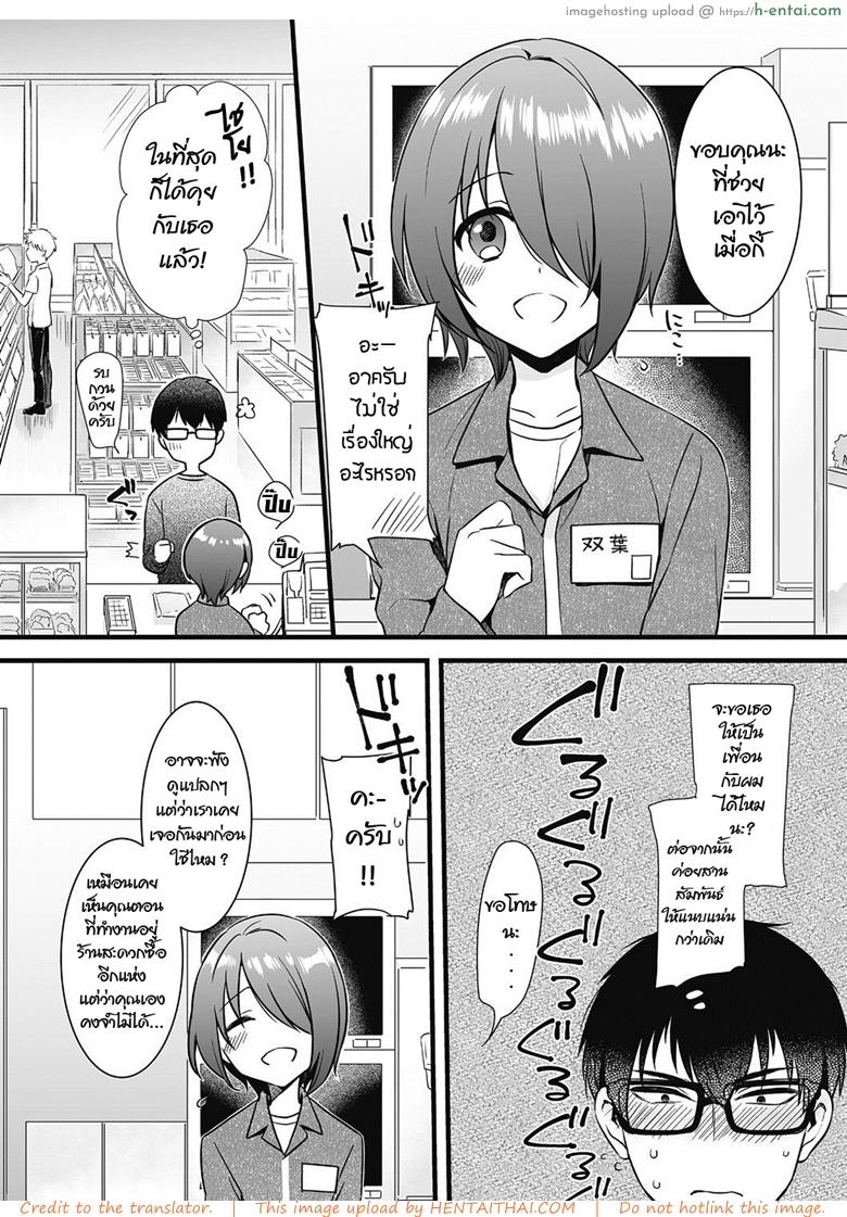 อ่านโดจิน แอบรักสาวร้านสะดวกซื้อ [Akai Yoru] Otoko ni Kawaii tte Ii no ka!? (Kyawatama 2018-nen Fuyu Gou) หน้า 2