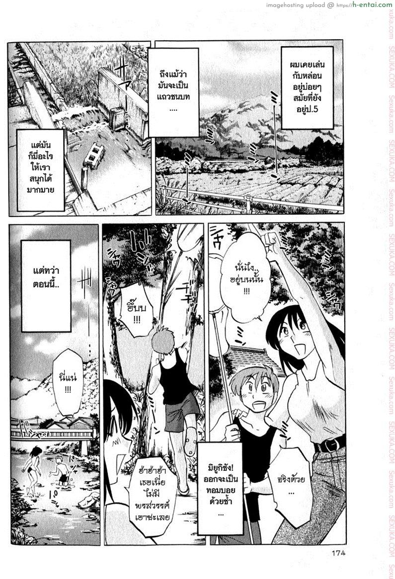 อ่านโดจิน แม่ยายที่รัก 7.5 – สิบปีก่อน [Tsuyatsuya] Hadaka no Kusuriyubi Ch.7.5 หน้า 2