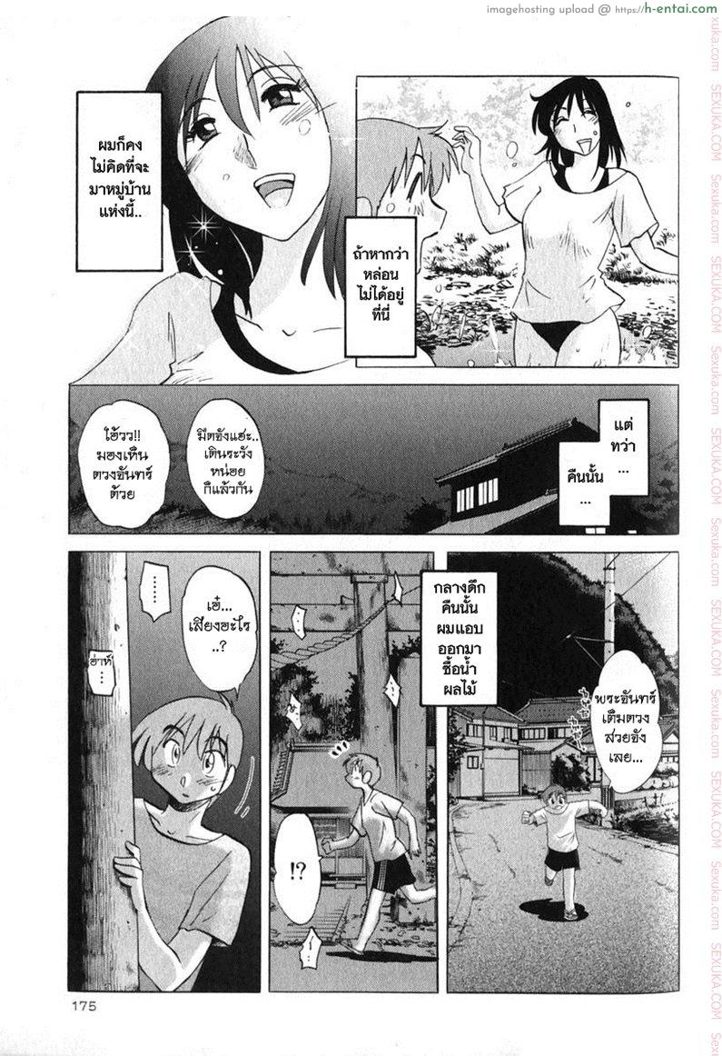 อ่านโดจิน แม่ยายที่รัก 7.5 – สิบปีก่อน [Tsuyatsuya] Hadaka no Kusuriyubi Ch.7.5 หน้า 3