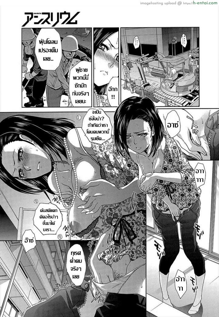 อ่านโดจิน คุณนายอารมณ์เปลี่ยว เกมเสียวเกินพิกัด [Itaba Hiroshi] Fuman Darake no Oku-san (COMIC Anthurium 007 2013-11) หน้า 3