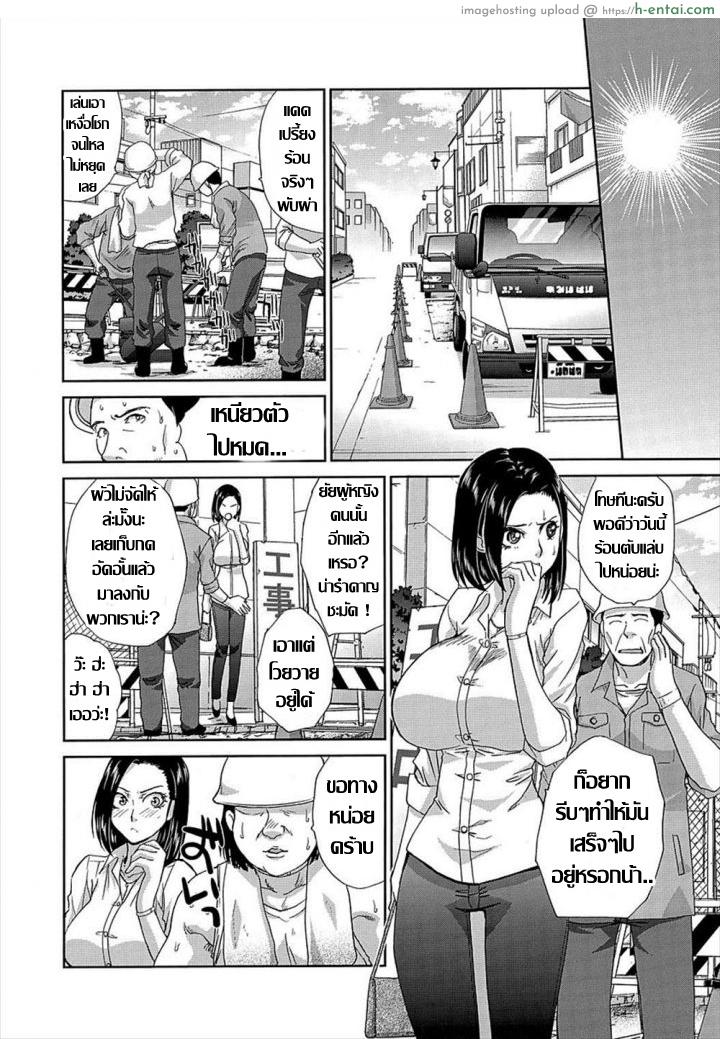 อ่านโดจิน คุณนายอารมณ์เปลี่ยว เกมเสียวเกินพิกัด [Itaba Hiroshi] Fuman Darake no Oku-san (COMIC Anthurium 007 2013-11) หน้า 4