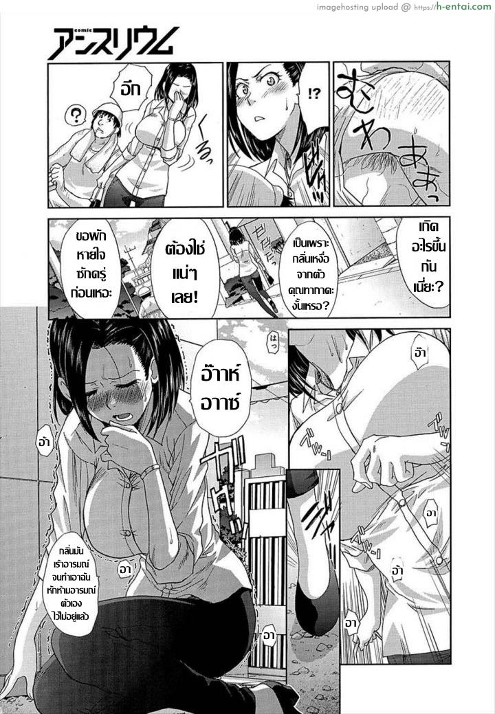 อ่านโดจิน คุณนายอารมณ์เปลี่ยว เกมเสียวเกินพิกัด [Itaba Hiroshi] Fuman Darake no Oku-san (COMIC Anthurium 007 2013-11) หน้า 5