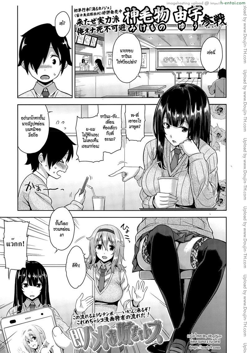 แซนวิสสองสาวใหญ่ [Mikemono Yuu] Sokuhame! Onee-chans Instant Sex! Onee-chans!