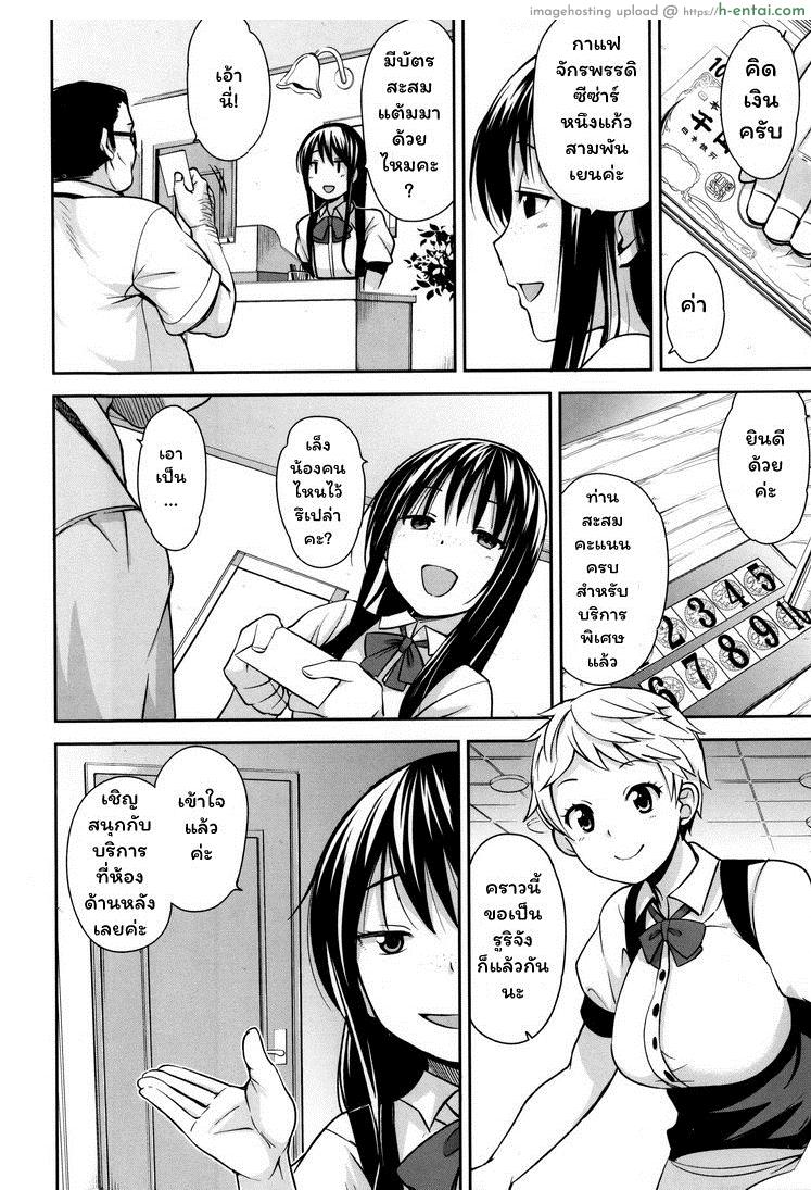 อ่านโดจิน ปาร์ตี้ ย.ส.ต.น. 3 [Tamagoro] Thank You Very Bitch Ch. 3 หน้า 2