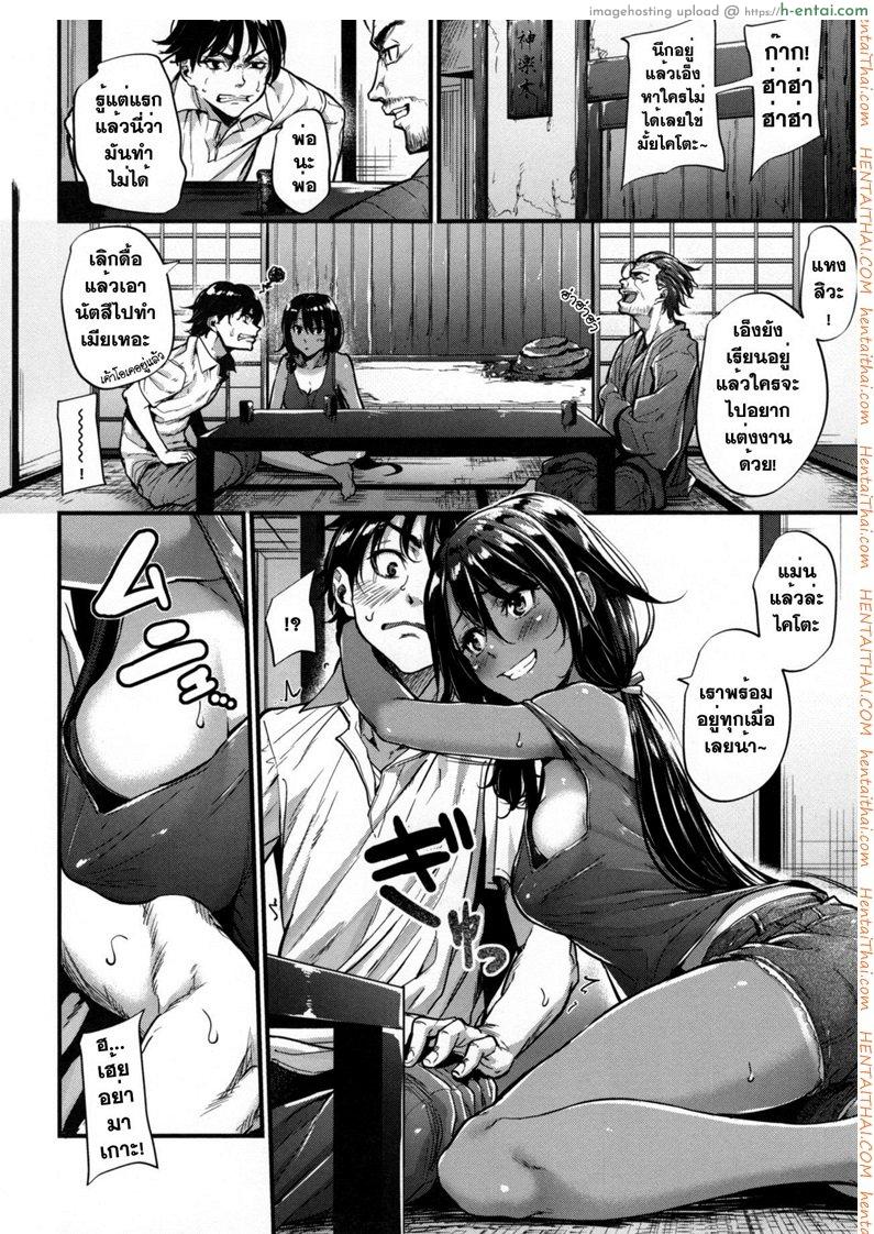 อ่านโดจิน คู่หมั้นบ้านนา [Mikuni Mizuki] Natsu to Kaito – The Country Virgin Fiancée (COMIC Kairakuten BEAST 2015-10) หน้า 4
