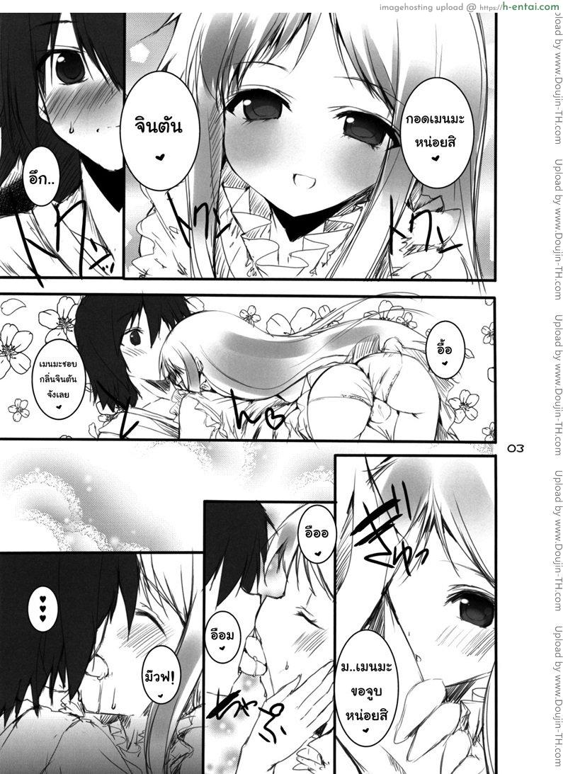 ไม่น่าเล้ย Mitsurugi Aoi Otoshidama! [Ano Hana]