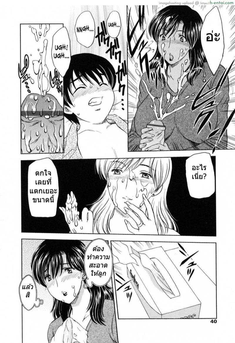 อ่านโดจิน แอบลัก ตอนแม่หลับ 3 [Hiryuu Ran] MAMAMA Shokai Genteiban Ch.3 หน้า 4