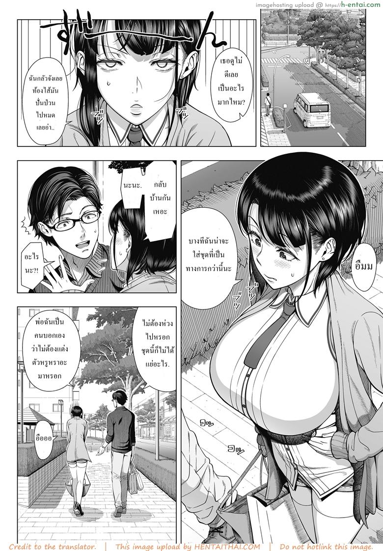 บังเอิญว่าโลกมันกลม 2 [330-goushitsu (Shinozuka Yuuji)] Ore ga Mita Koto no Nai Kanojo – 2