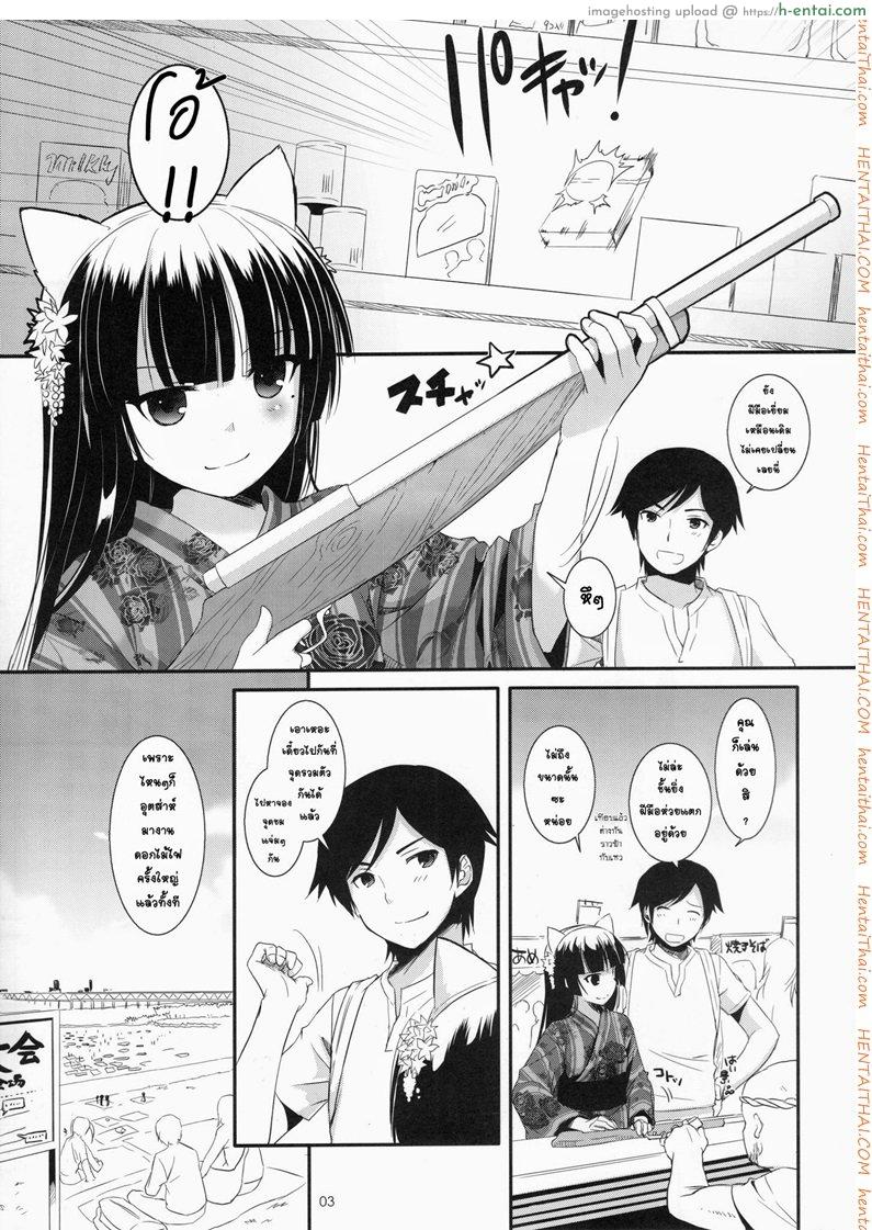อ่านโดจิน ณ ซอกตึกที่ไม่มีใครเห็น (C80) [Digital Lover (Nakajima Yuka)] D.L. action 63 (Ore no Imouto ga Konna ni Kawaii Wake ga Nai) หน้า 2