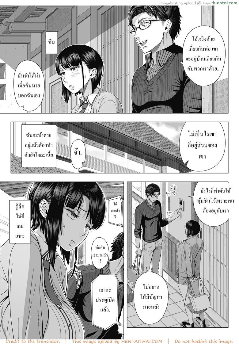อ่านโดจิน บังเอิญว่าโลกมันกลม 2 [330-goushitsu (Shinozuka Yuuji)] Ore ga Mita Koto no Nai Kanojo – 2 หน้า 2