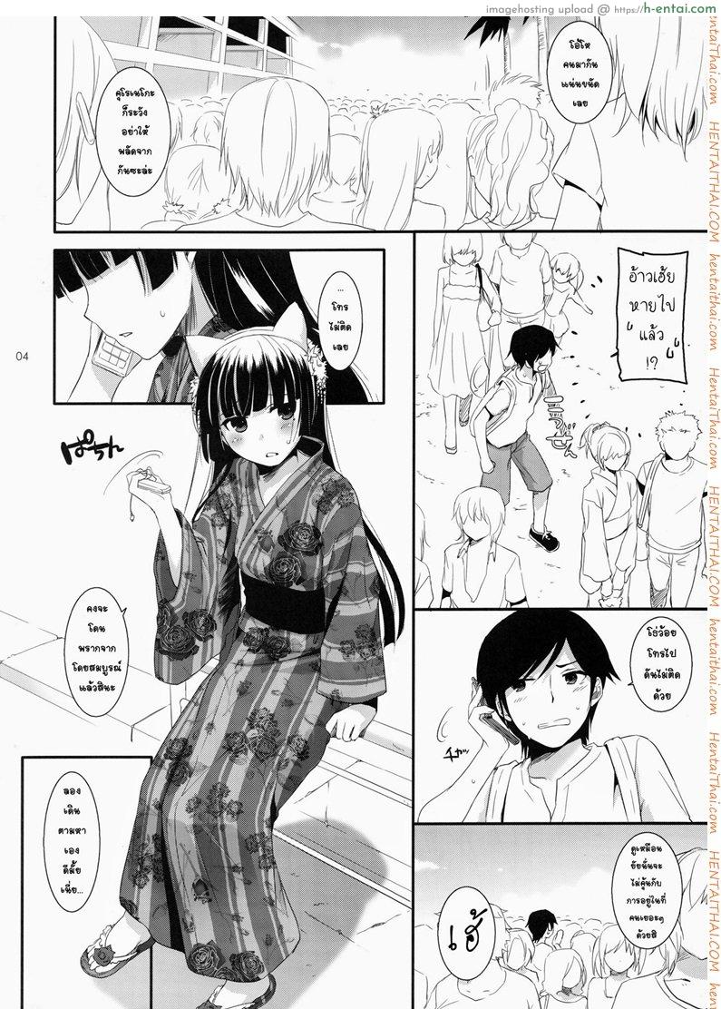 อ่านโดจิน ณ ซอกตึกที่ไม่มีใครเห็น (C80) [Digital Lover (Nakajima Yuka)] D.L. action 63 (Ore no Imouto ga Konna ni Kawaii Wake ga Nai) หน้า 3