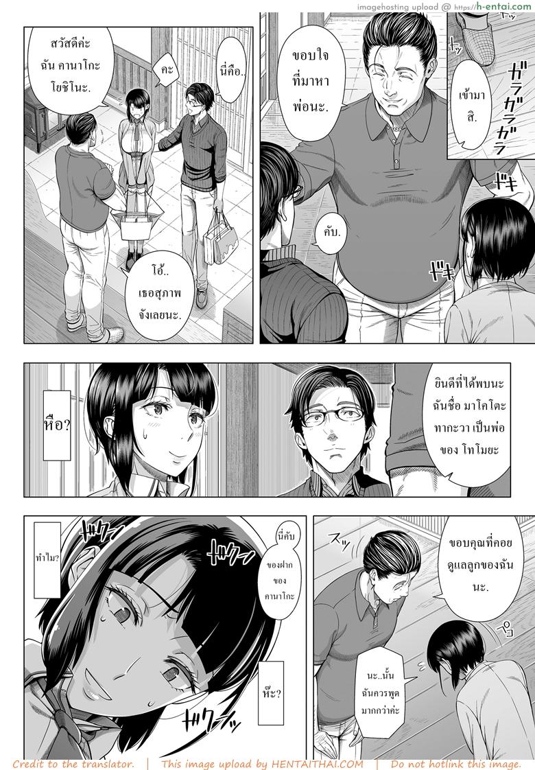 อ่านโดจิน บังเอิญว่าโลกมันกลม 2 [330-goushitsu (Shinozuka Yuuji)] Ore ga Mita Koto no Nai Kanojo – 2 หน้า 3