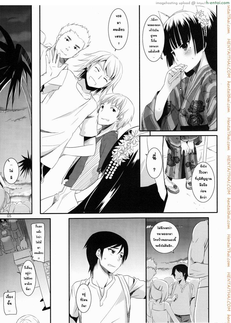 อ่านโดจิน ณ ซอกตึกที่ไม่มีใครเห็น (C80) [Digital Lover (Nakajima Yuka)] D.L. action 63 (Ore no Imouto ga Konna ni Kawaii Wake ga Nai) หน้า 4