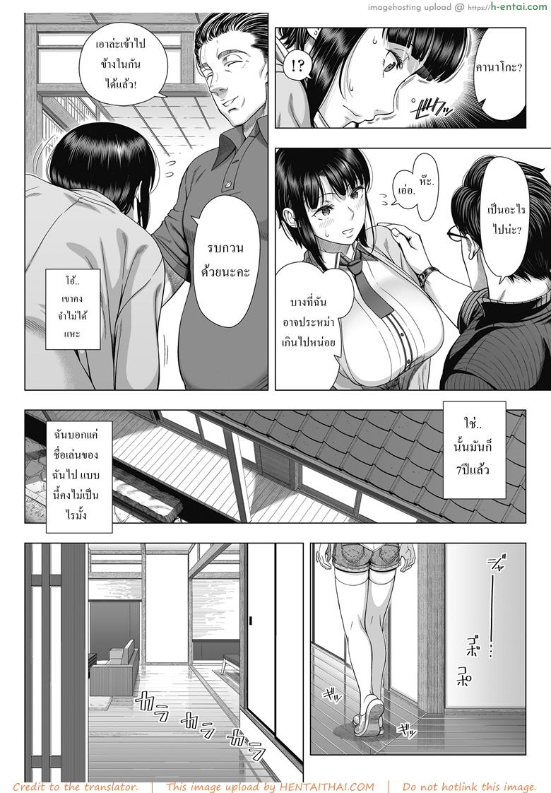 อ่านโดจิน บังเอิญว่าโลกมันกลม 2 [330-goushitsu (Shinozuka Yuuji)] Ore ga Mita Koto no Nai Kanojo – 2 หน้า 5