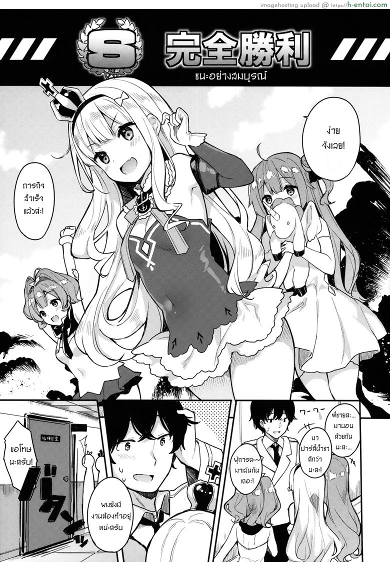 อ่านโดจิน มืออาชีพด้านบริการ (COMIC1☆13) [Hobukuro! (Bekotarou)] Gohoushi no Itashikata. (Azur Lane) หน้า 2