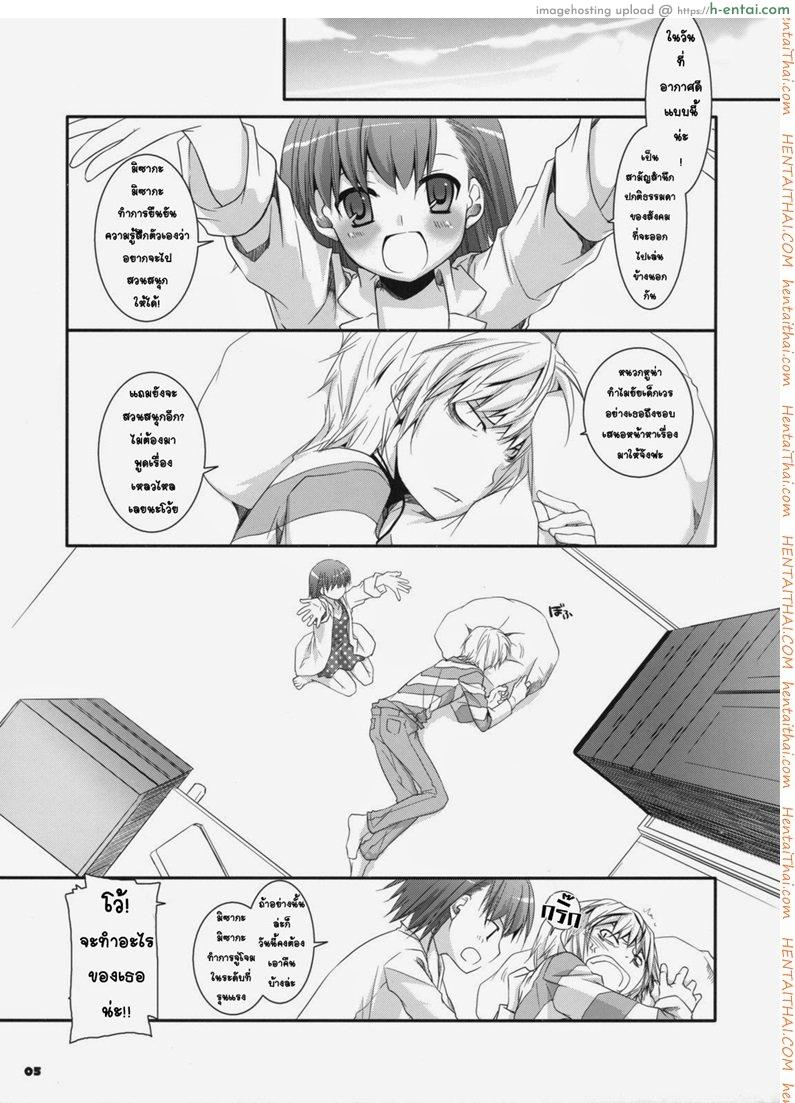 อ่านโดจิน นั่งดูหนังโป๊กับรุ่นน้อง [Nakajima Yuka] D.L. Action 45 หน้า 2