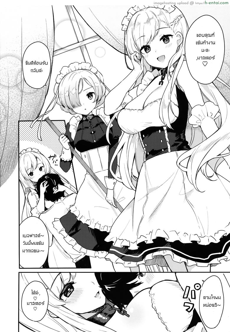 อ่านโดจิน มืออาชีพด้านบริการ (COMIC1☆13) [Hobukuro! (Bekotarou)] Gohoushi no Itashikata. (Azur Lane) หน้า 3