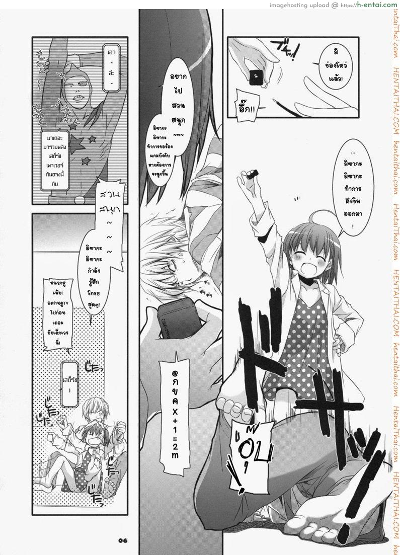 อ่านโดจิน นั่งดูหนังโป๊กับรุ่นน้อง [Nakajima Yuka] D.L. Action 45 หน้า 3