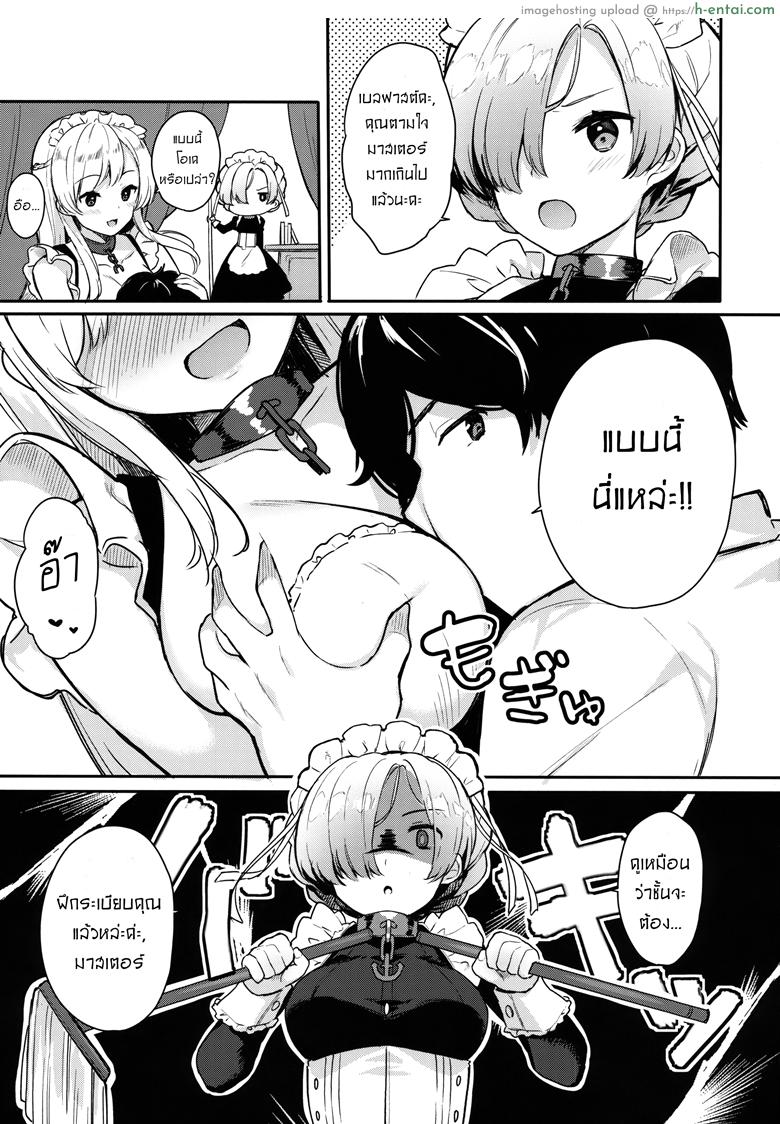 อ่านโดจิน มืออาชีพด้านบริการ (COMIC1☆13) [Hobukuro! (Bekotarou)] Gohoushi no Itashikata. (Azur Lane) หน้า 4