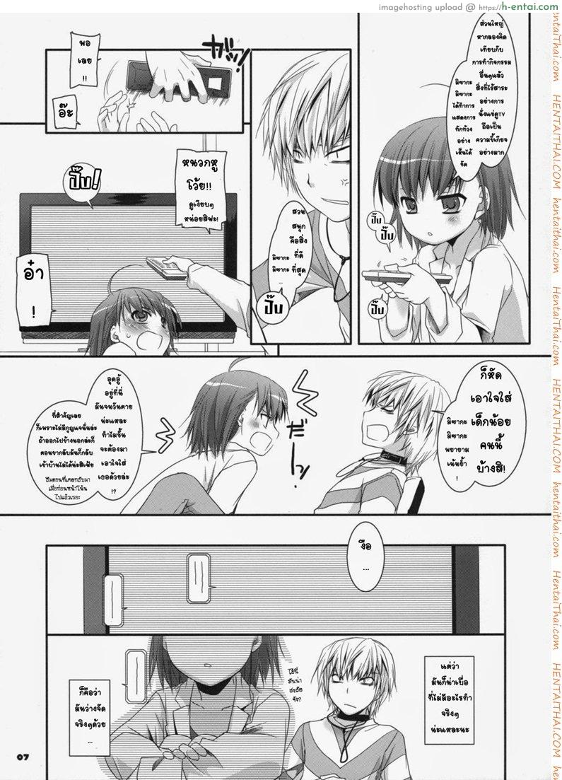 อ่านโดจิน นั่งดูหนังโป๊กับรุ่นน้อง [Nakajima Yuka] D.L. Action 45 หน้า 4