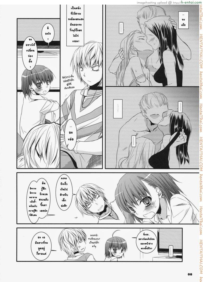 อ่านโดจิน นั่งดูหนังโป๊กับรุ่นน้อง [Nakajima Yuka] D.L. Action 45 หน้า 5