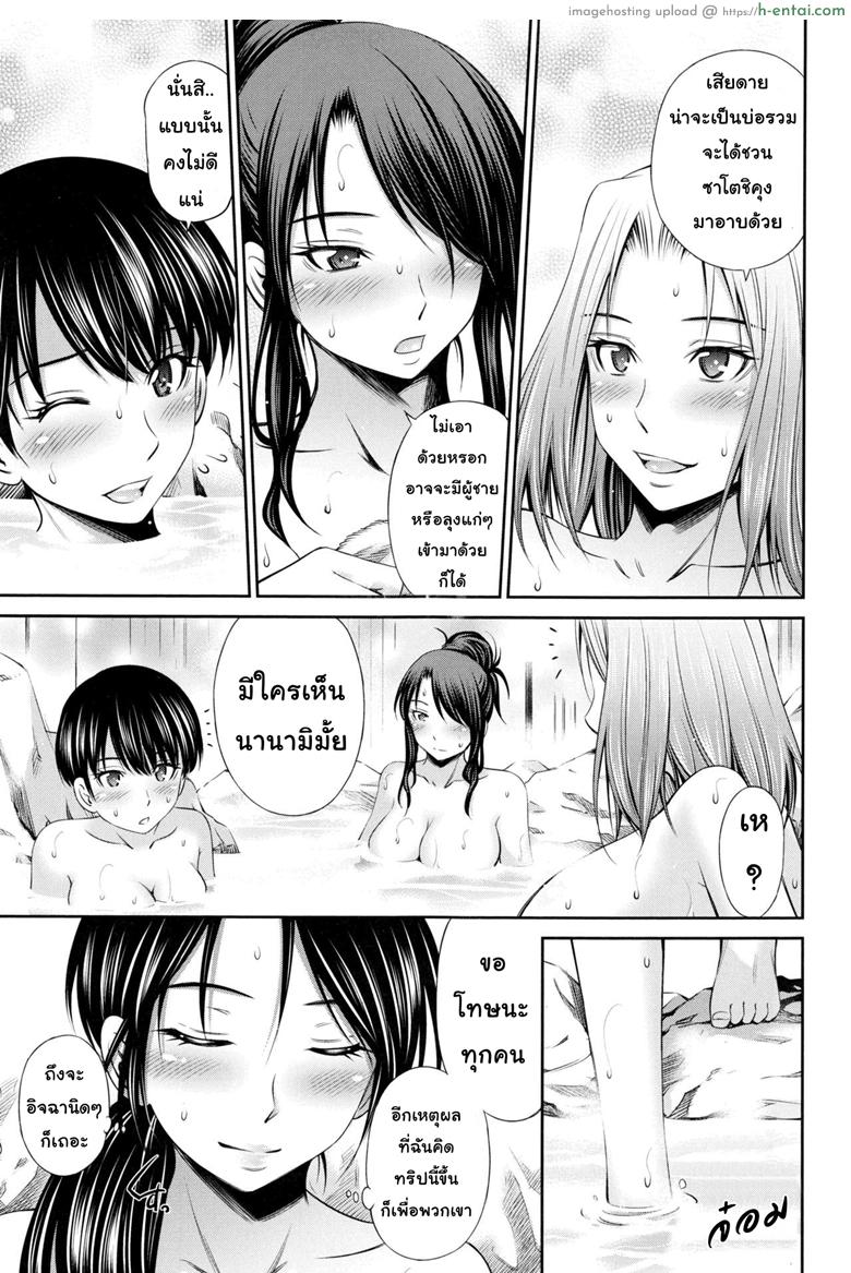 อ่านโดจิน แชร์บ้านแชร์เสียว 7 [Sabashi Renya] Share House e Youkoso | 歡迎來到共享分租公寓 Ch.7 หน้า 3